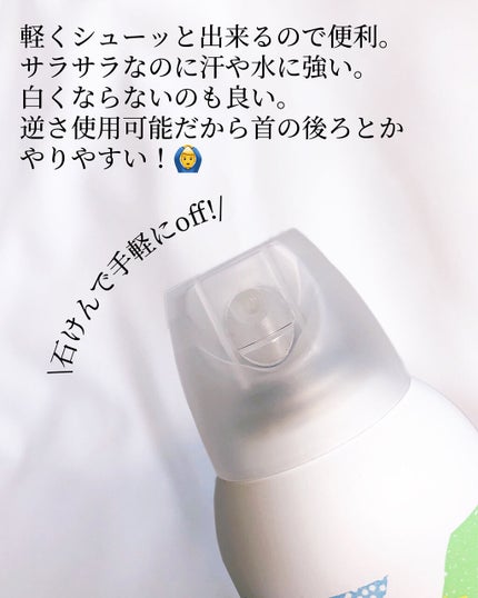 サンカットR パーフェクトUV ジェル/サンカット®/日焼け止めジェルを使ったクチコミ(6枚目)