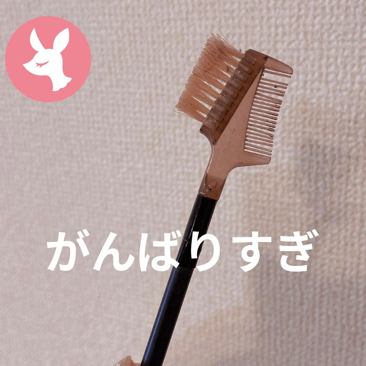 アイブロウブラシセット/ロージーローザ/メイクブラシを使ったクチコミ(3枚目)