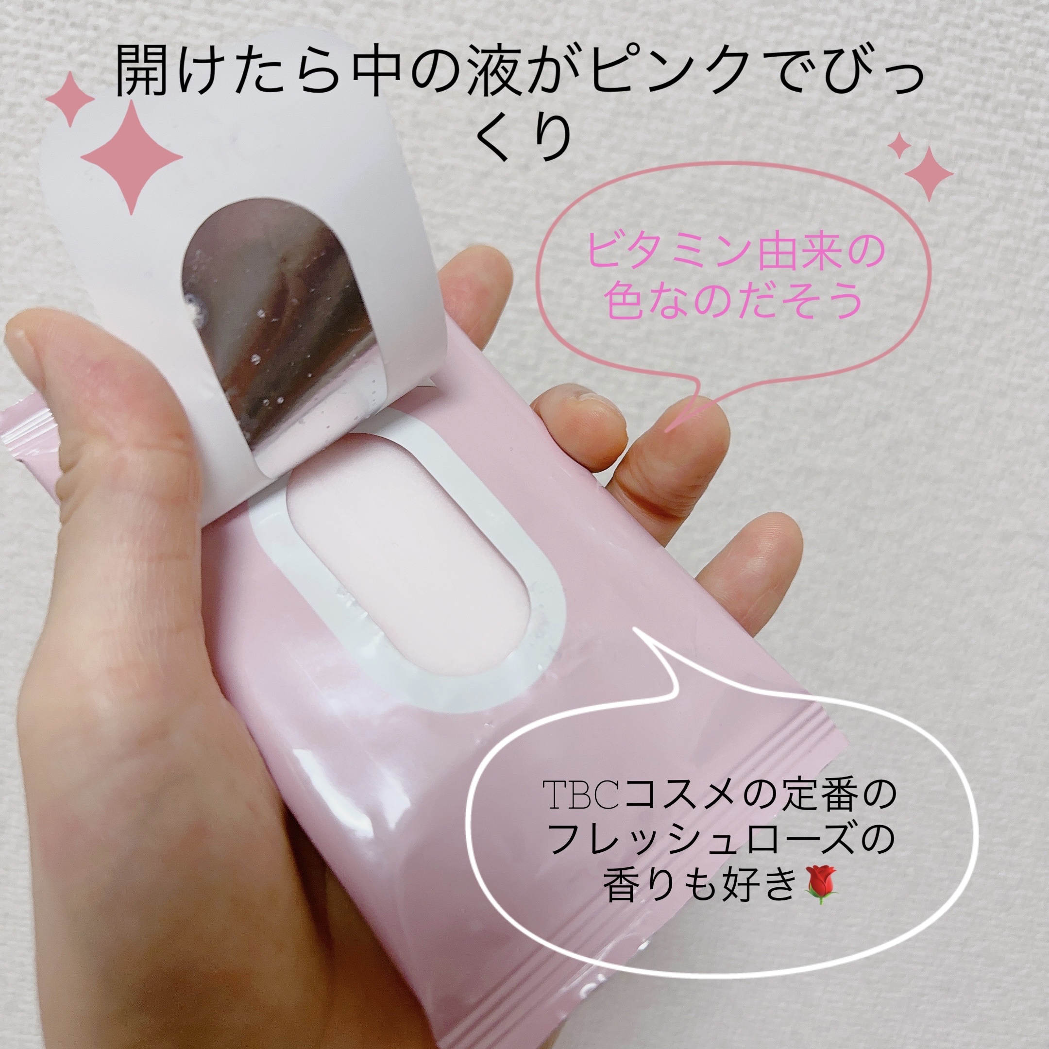 フェミニンシート/TBC/デリケートゾーンケアを使ったクチコミ（3枚目）