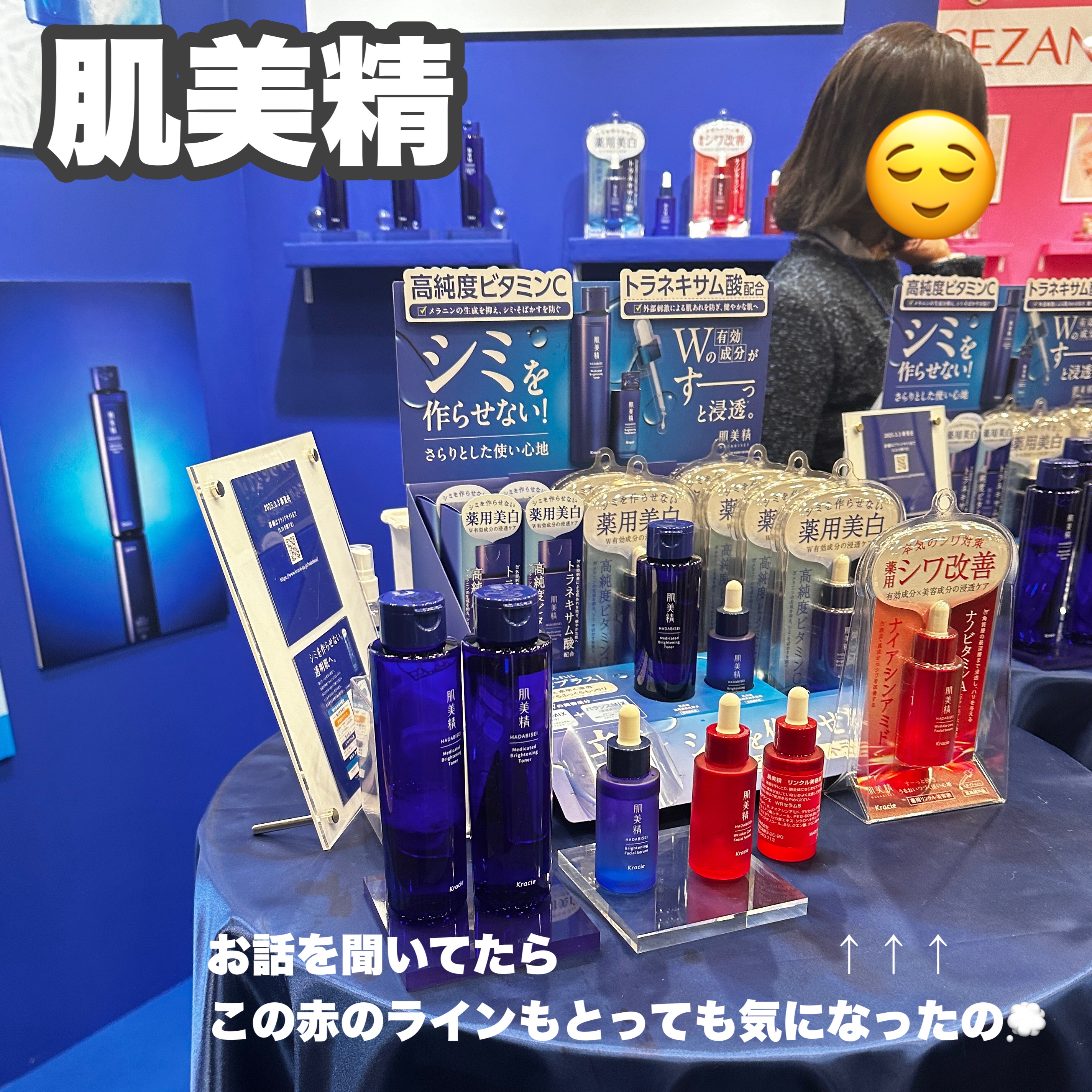 肌美精 薬用美白化粧水 [医薬部外品]/肌美精/化粧水を使ったクチコミ（2枚目）