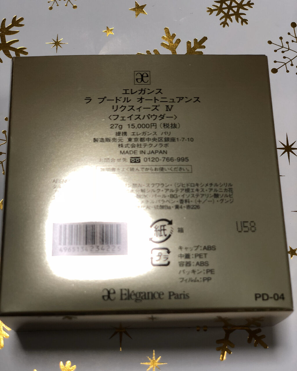 エレガンス ラ プードル オートニュアンス リクスィーズ Ⅳ/Elégance/プレストパウダーを使ったクチコミ（3枚目）