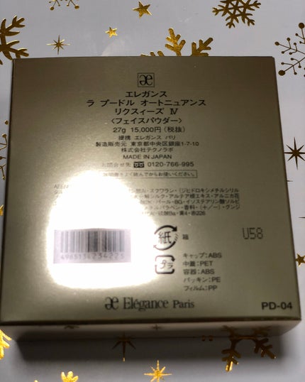 エレガンス ラ プードル オートニュアンス リクスィーズ/Elégance/プレストパウダーを使ったクチコミ(3枚目)