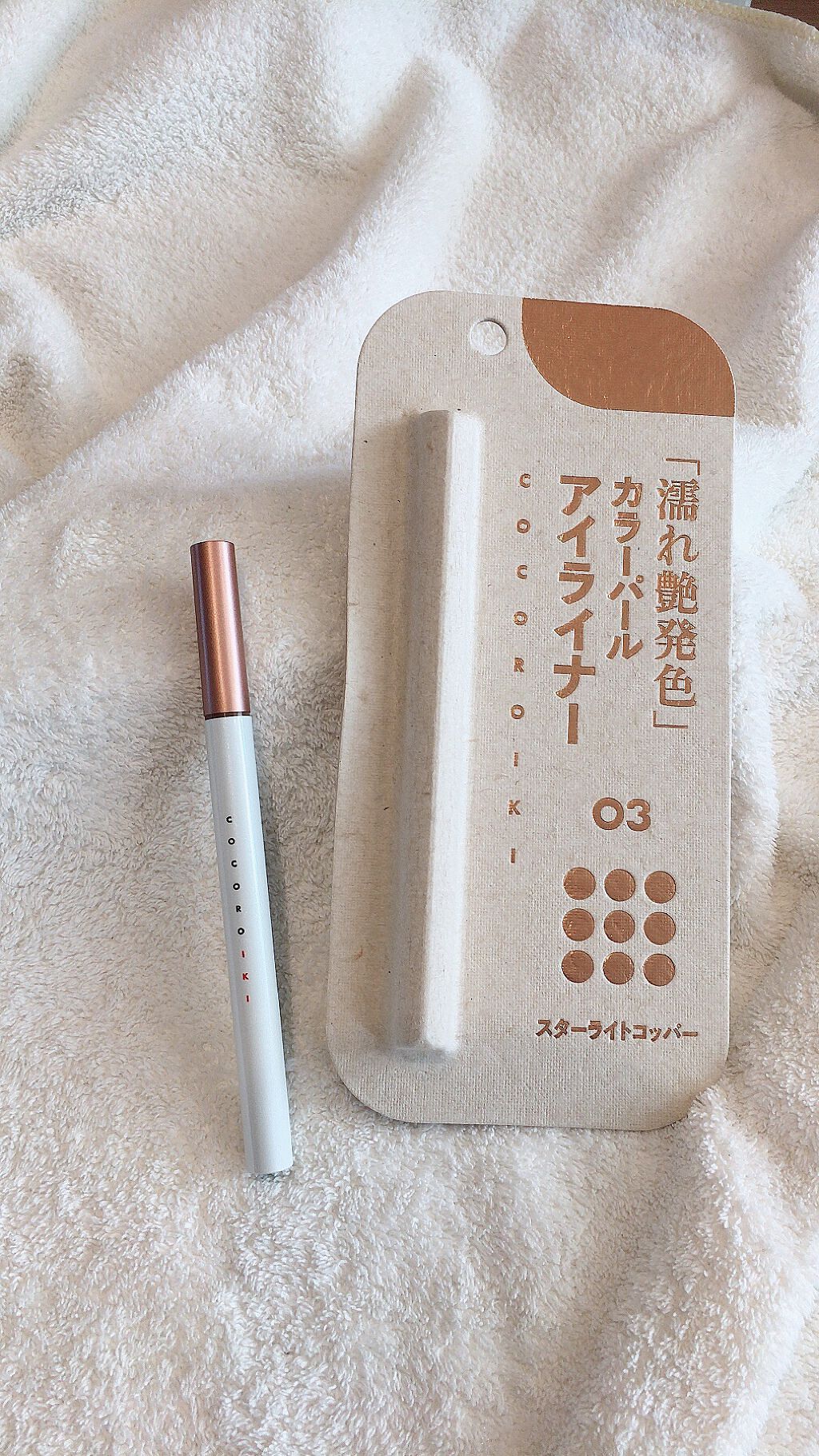 アイデザインライナー/COCOROIKI/リキッドアイライナーを使ったクチコミ（3枚目）