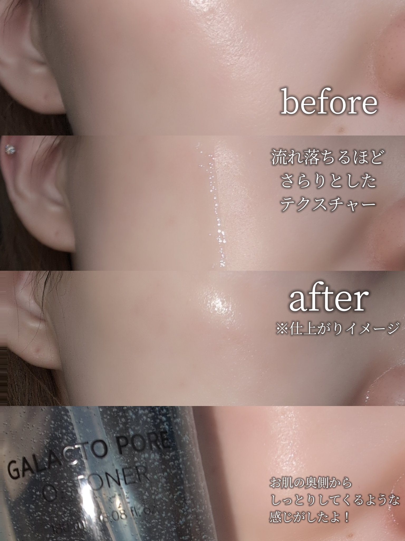 サミュ ガラクトポア オーツートナー/SAM'U/化粧水を使ったクチコミ（2枚目）
