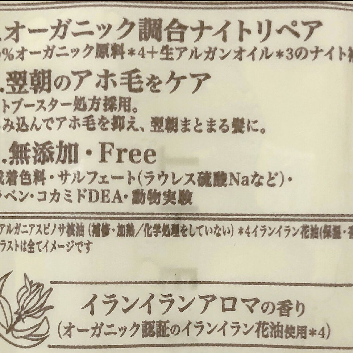 ドリーミー モイスト シャンプー/ヘアトリートメント シャンプー＆トリートメントお試し 10ml＋10g/THERATIS/市販シャンプーを使ったクチコミ（2枚目）