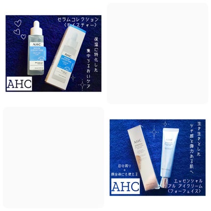 エッセンシャル リアル アイクリーム フォーフェイス/AHC/アイケア・アイクリームを使ったクチコミ(1枚目)