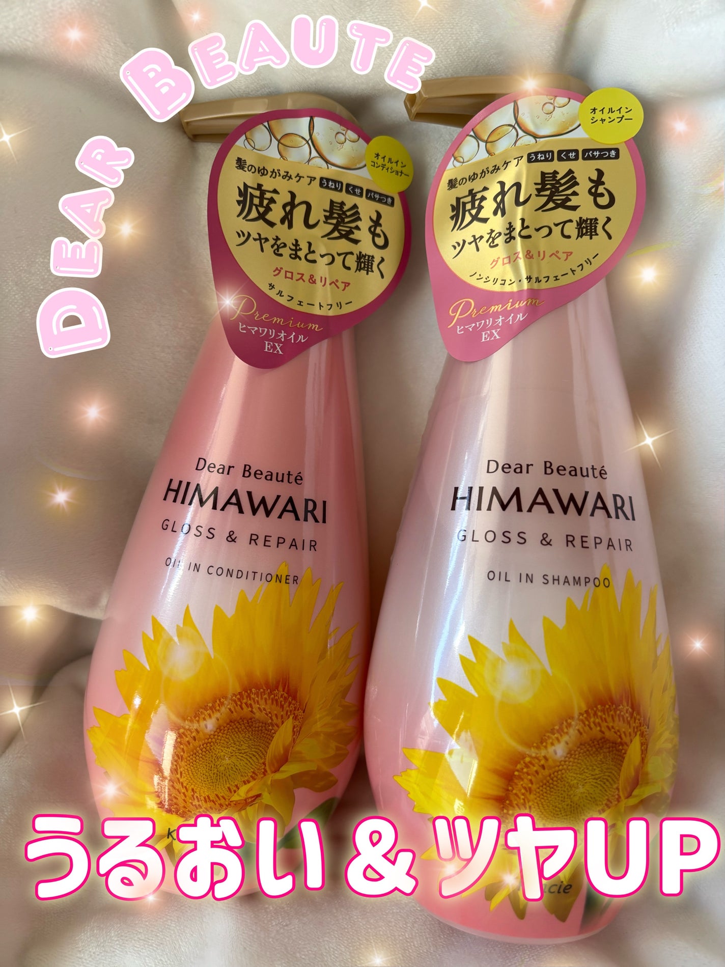 オイルインシャンプー/オイルインコンディショナー (グロス&リペア)/ディアボーテ/市販シャンプーを使ったクチコミ(1枚目)