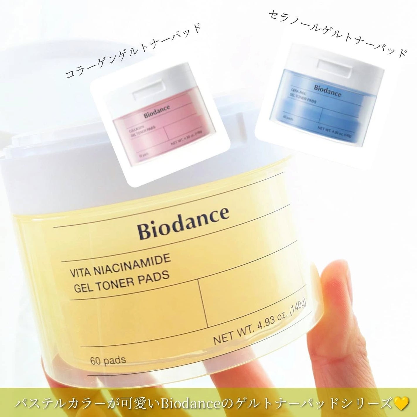 ビタナイアシンアミドゲルトナーパッド/Biodance/シートマスク・パックを使ったクチコミ(2枚目)