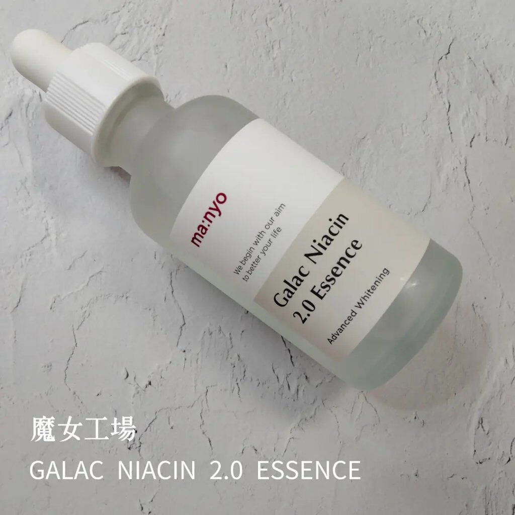 ガラクナイアシン2.0エッセンス/manyo/美容液を使ったクチコミ（1枚目）