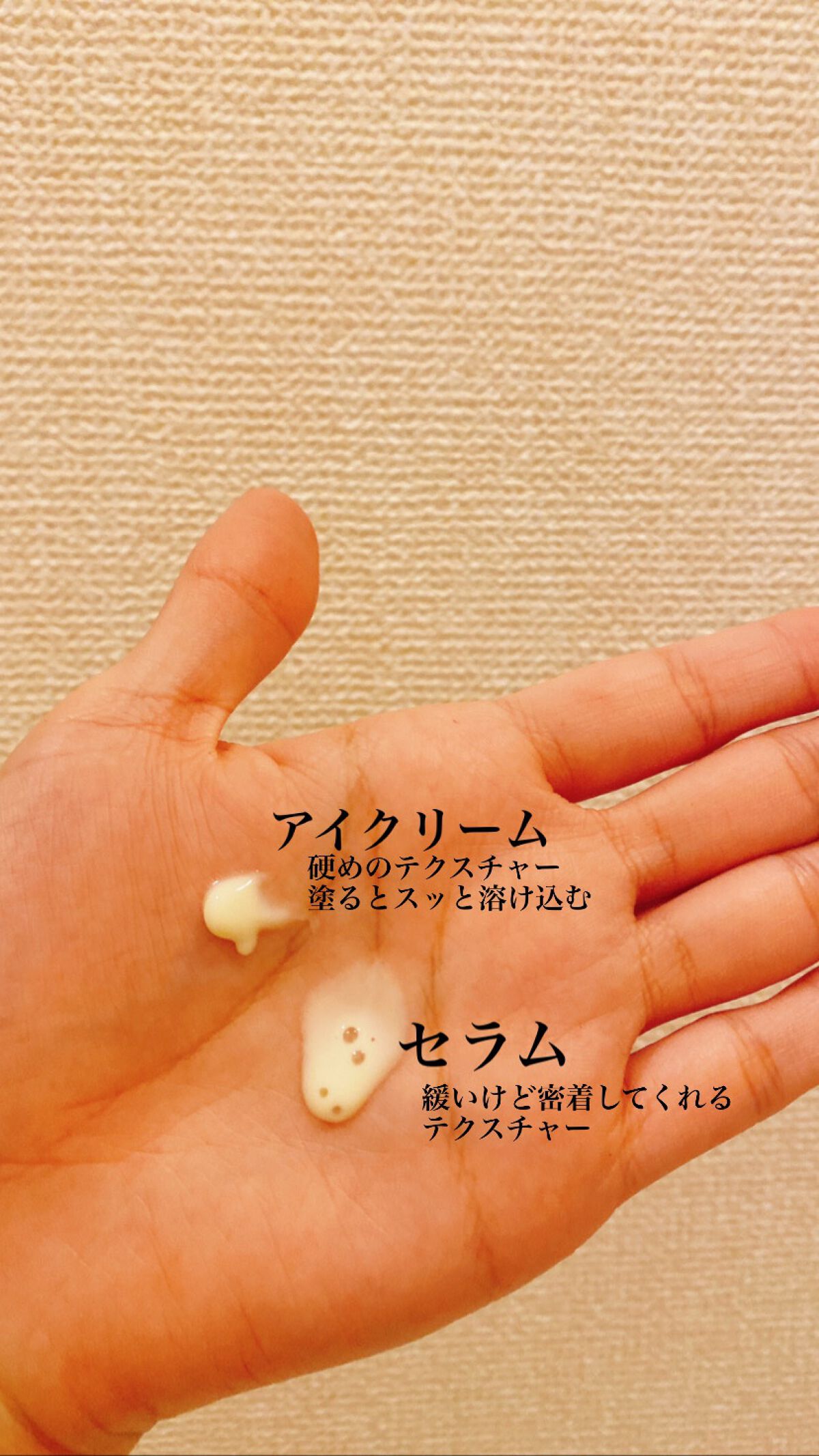 レチノールインテンシブ アドバンスドトリプルアクションアイクリーム/SOME BY MI/アイケア・アイクリームを使ったクチコミ（2枚目）