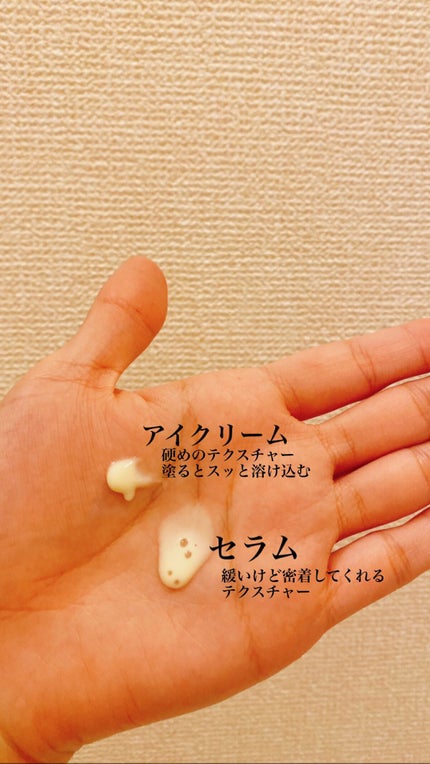 レチノールインテンシブ アドバンスドトリプルアクションアイクリーム/SOME BY MI/アイケア・アイクリームを使ったクチコミ(2枚目)