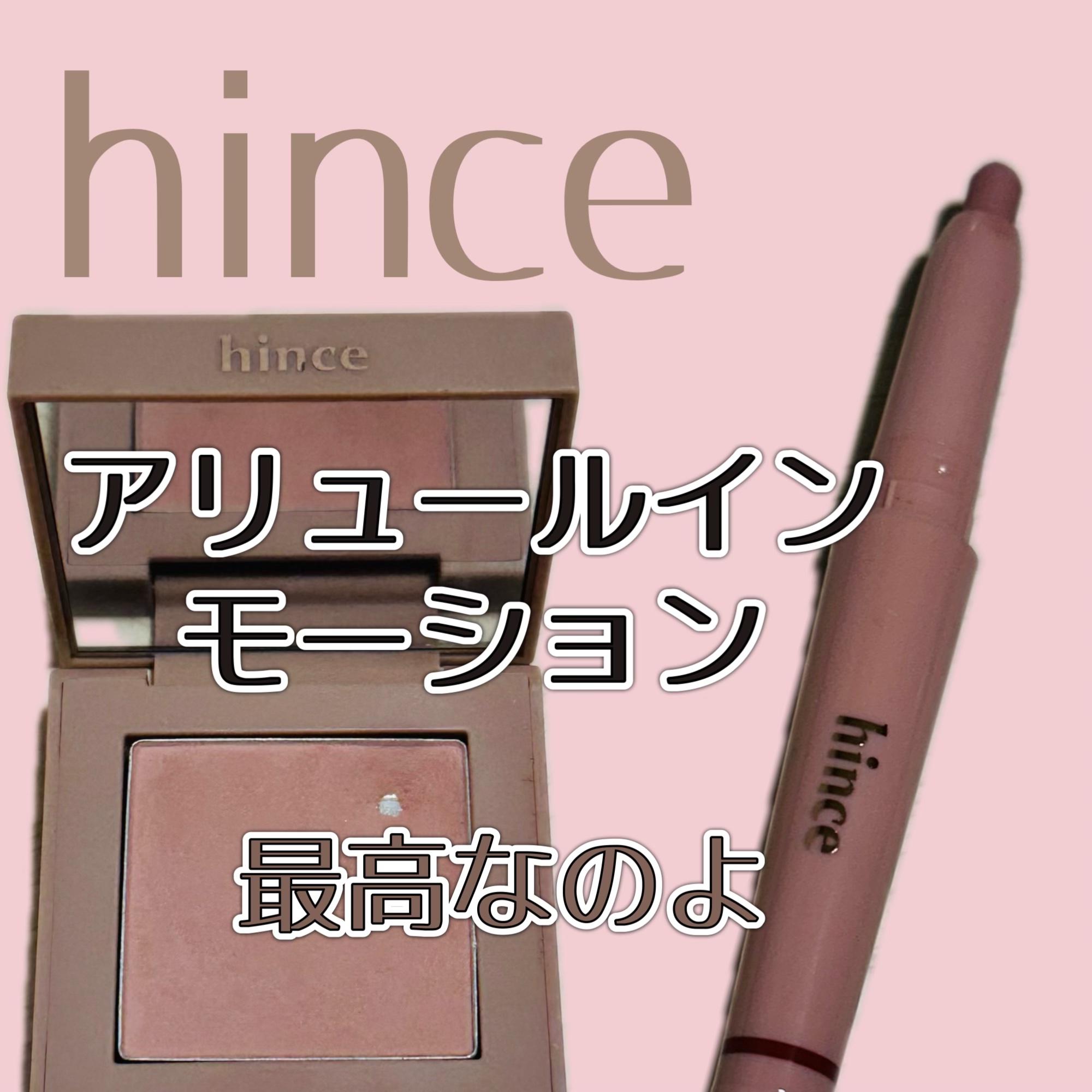 ニューデップスアイシャドウ/hince/単色アイシャドウを使ったクチコミ（1枚目）