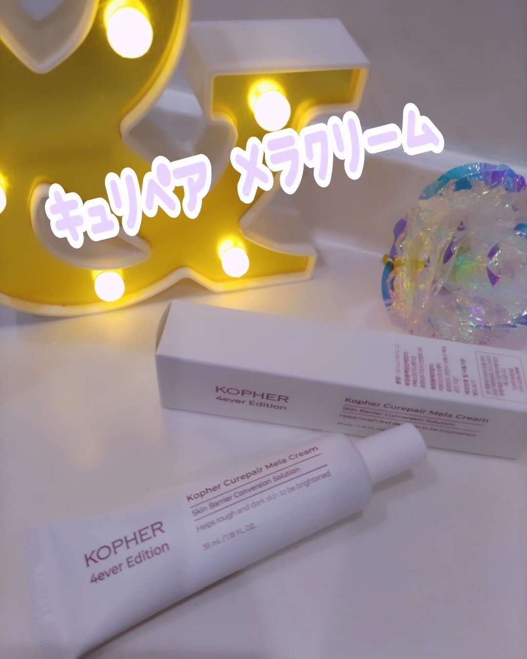 を使ったクチコミ（1枚目）