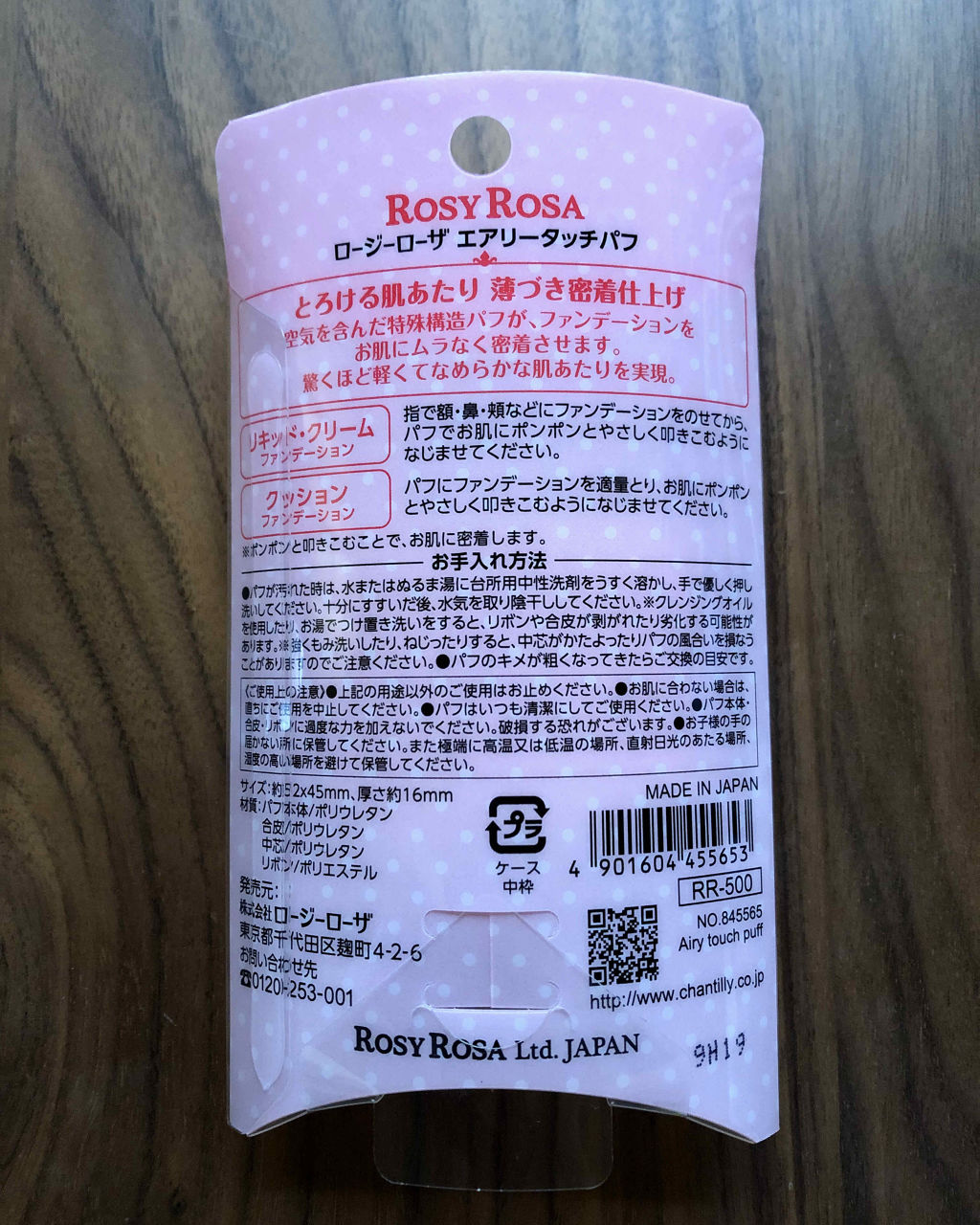 エアリータッチパフ/ロージーローザ/パフ・スポンジを使ったクチコミ（2枚目）