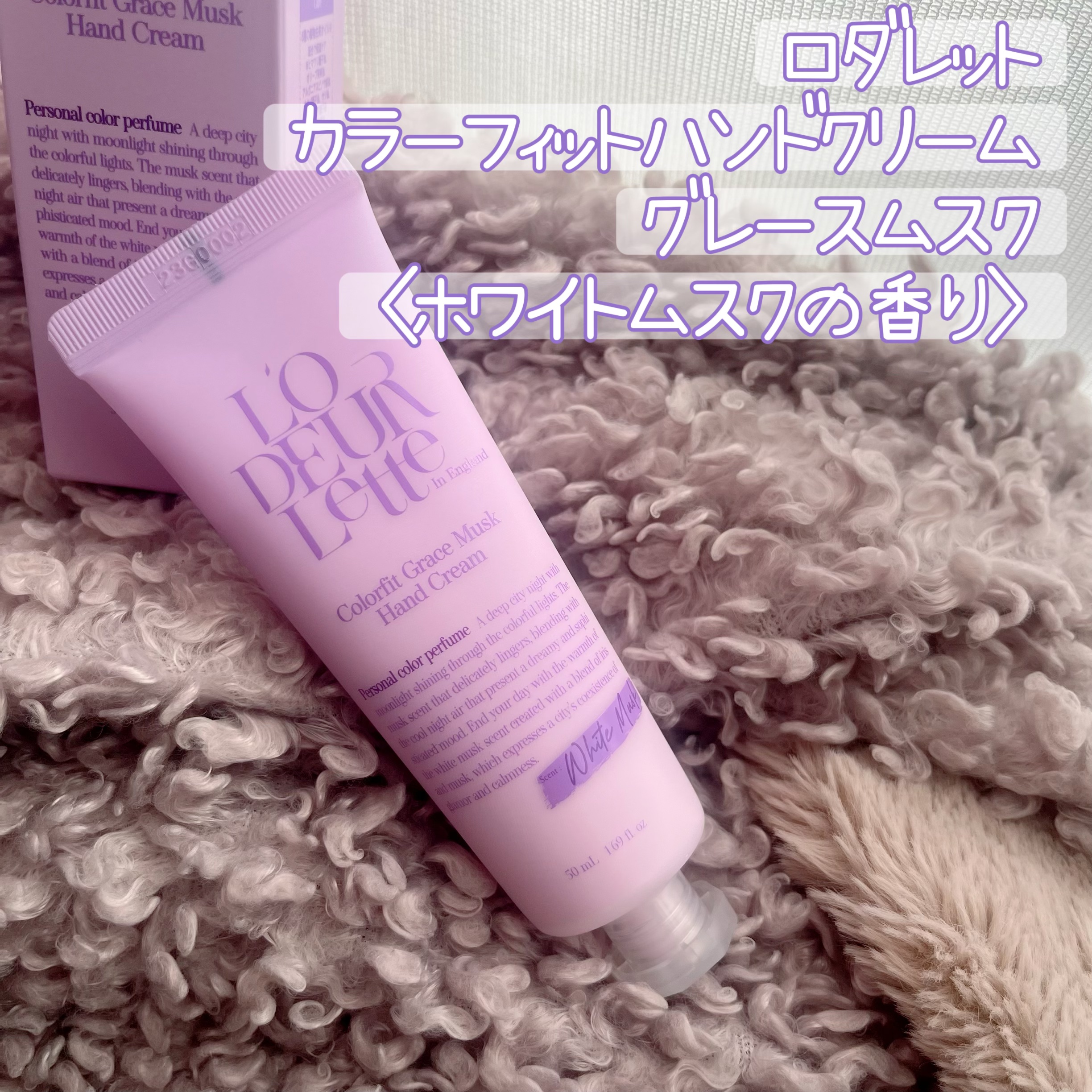 カラーフィットハンドクリーム/ロダレット/ハンドクリームを使ったクチコミ（1枚目）