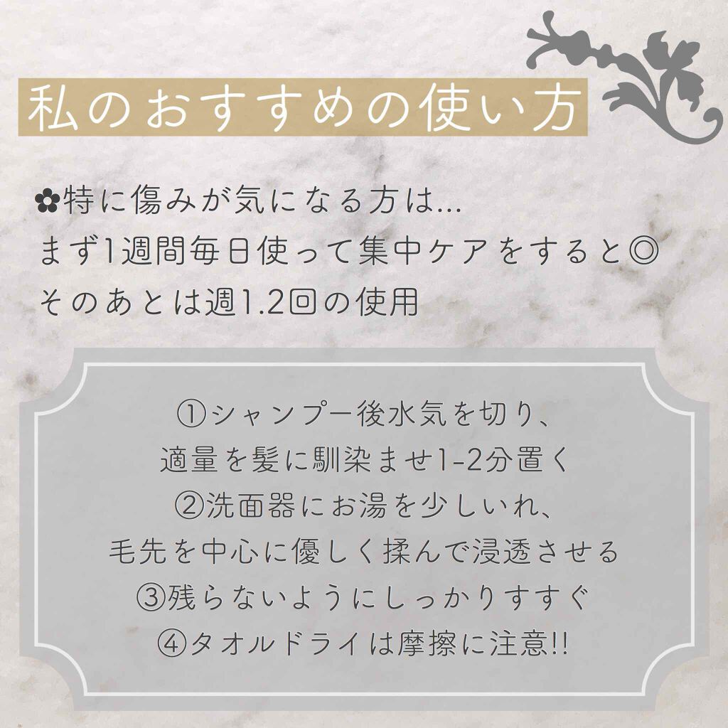 コンセントレートマスク/ココンシュペール/ヘアマスク・ヘアパックを使ったクチコミ（2枚目）