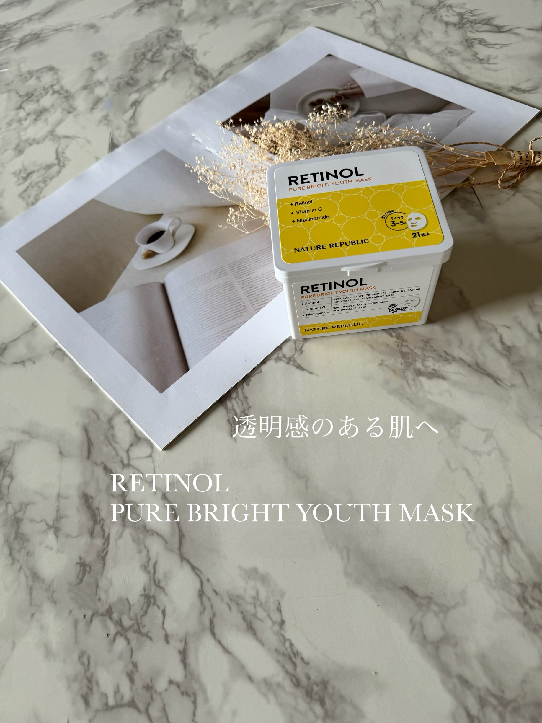 キューブマスク レチノール/ネイチャーリパブリック/シートマスク・パックを使ったクチコミ（1枚目）