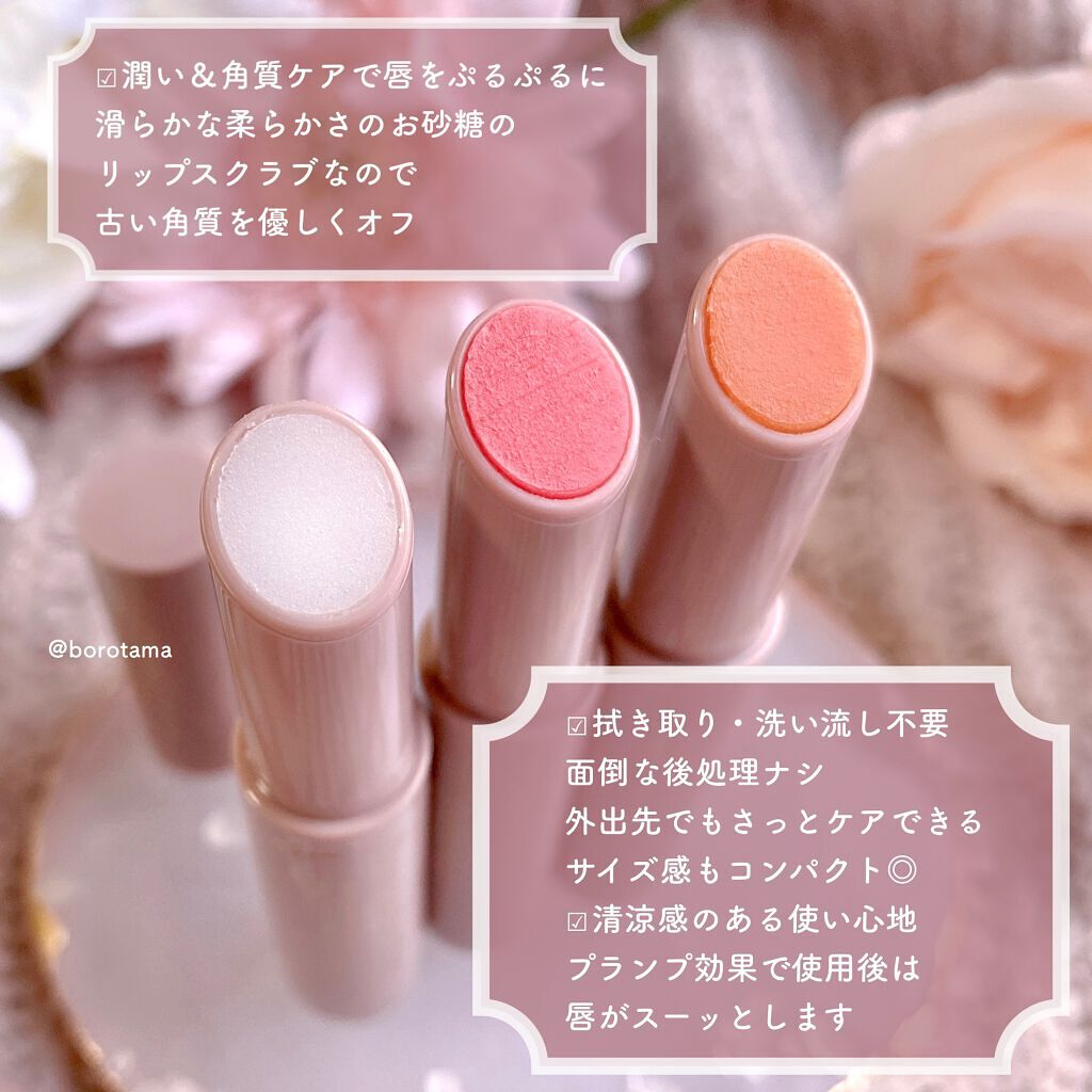 プランプリップケアスクラブ/キャンメイク/リップスクラブを使ったクチコミ(3枚目)