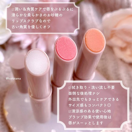 プランプリップケアスクラブ/キャンメイク/リップスクラブを使ったクチコミ(3枚目)