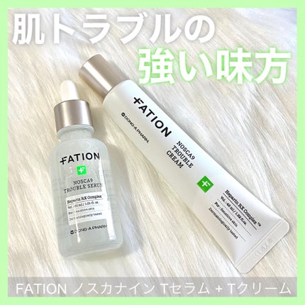 ノスカナイン トラブル セラム/FATION/美容液を使ったクチコミ(1枚目)
