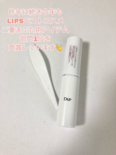 オリシキ アイリッドスキンフィルム		/D-UP/二重まぶた用アイテムを使ったクチコミ（2枚目）