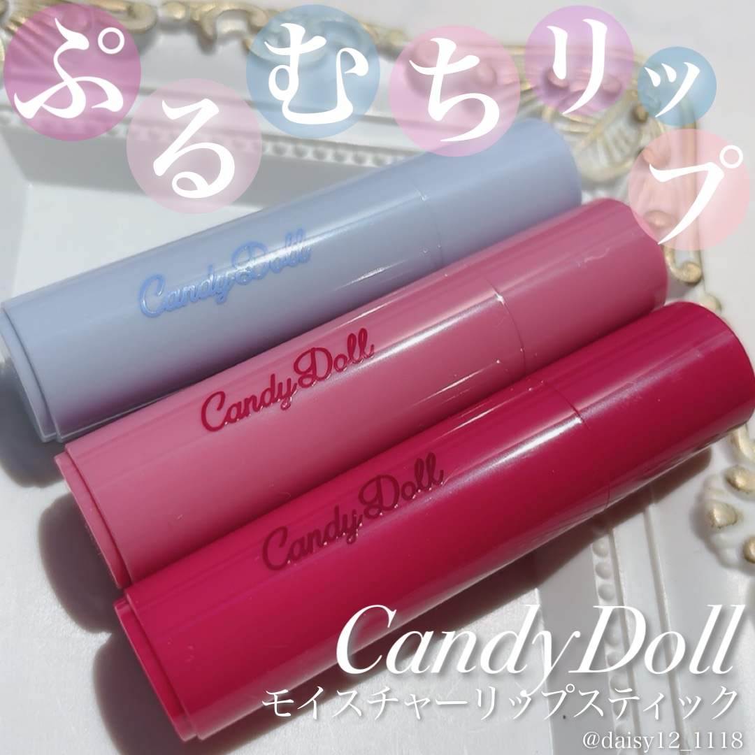 モイスチャーリップスティック 04 ストロベリーグロウ/CandyDoll/口紅を使ったクチコミ（1枚目）