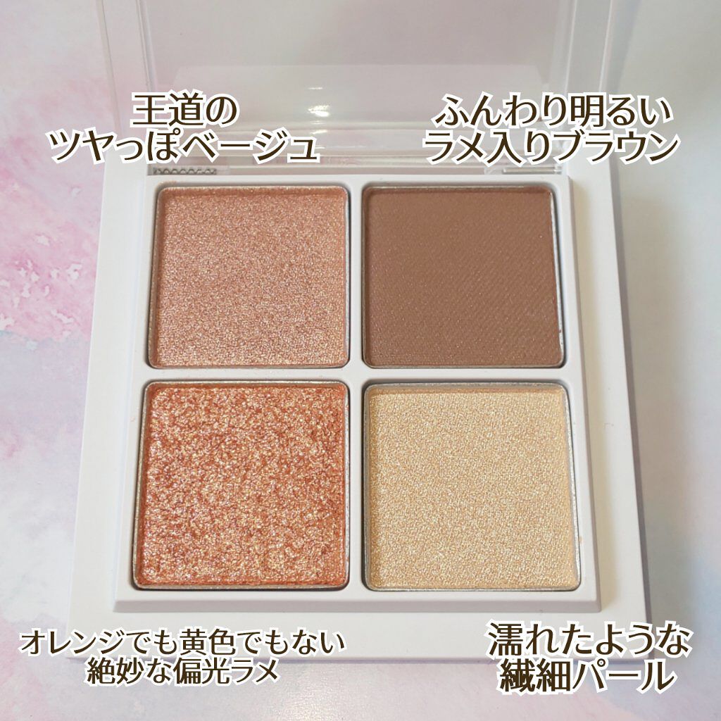 THE アイパレR/b idol/アイシャドウパレットを使ったクチコミ（2枚目）