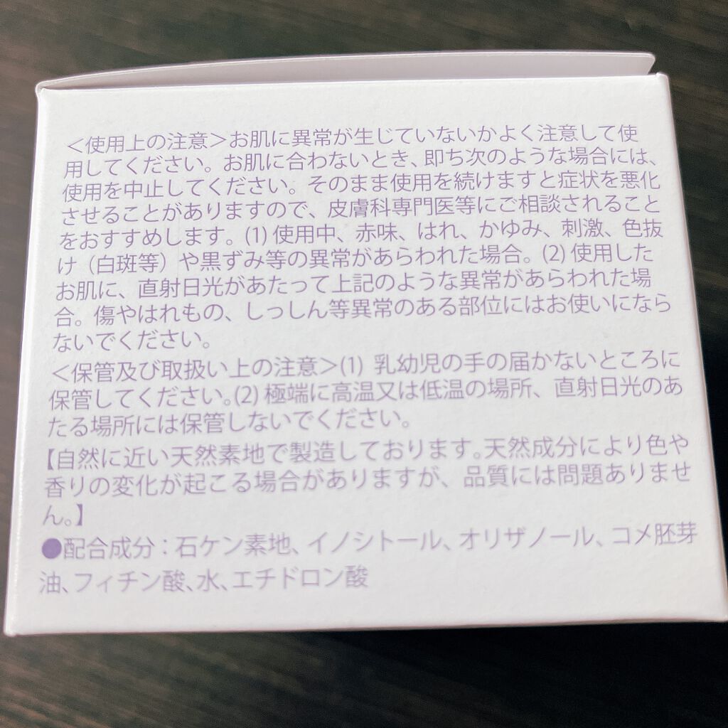 ボディーソープ/inaho/ボディソープを使ったクチコミ(3枚目)