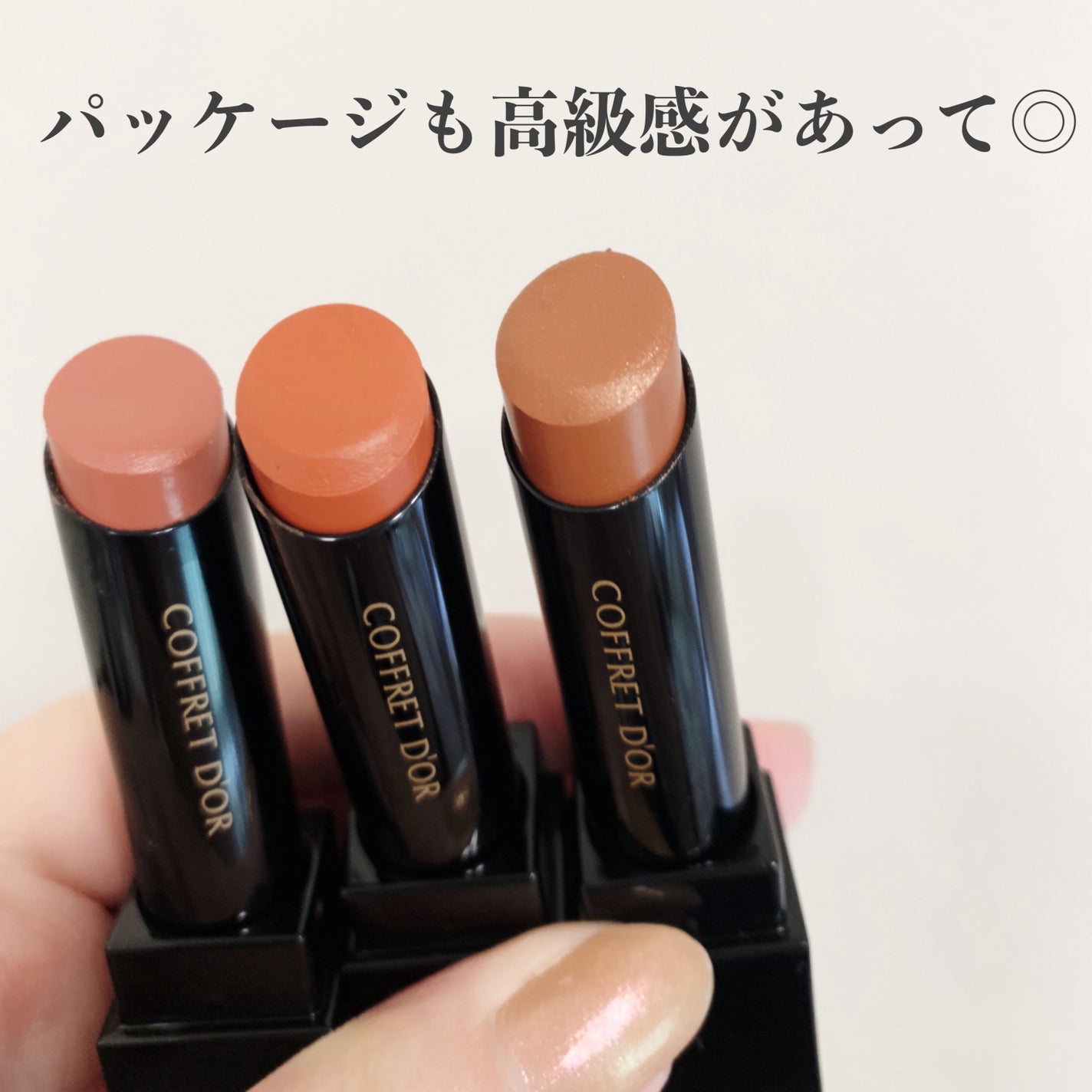 スキンシンクロルージュ/コフレドール/口紅を使ったクチコミ(2枚目)