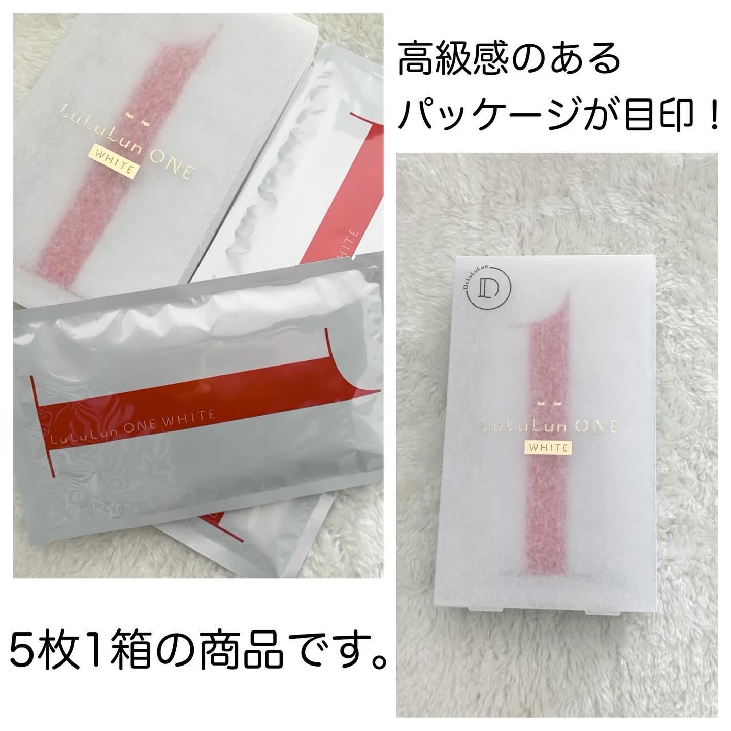 ルルルン ONE WHITE/ルルルン/シートマスク・パックを使ったクチコミ（2枚目）