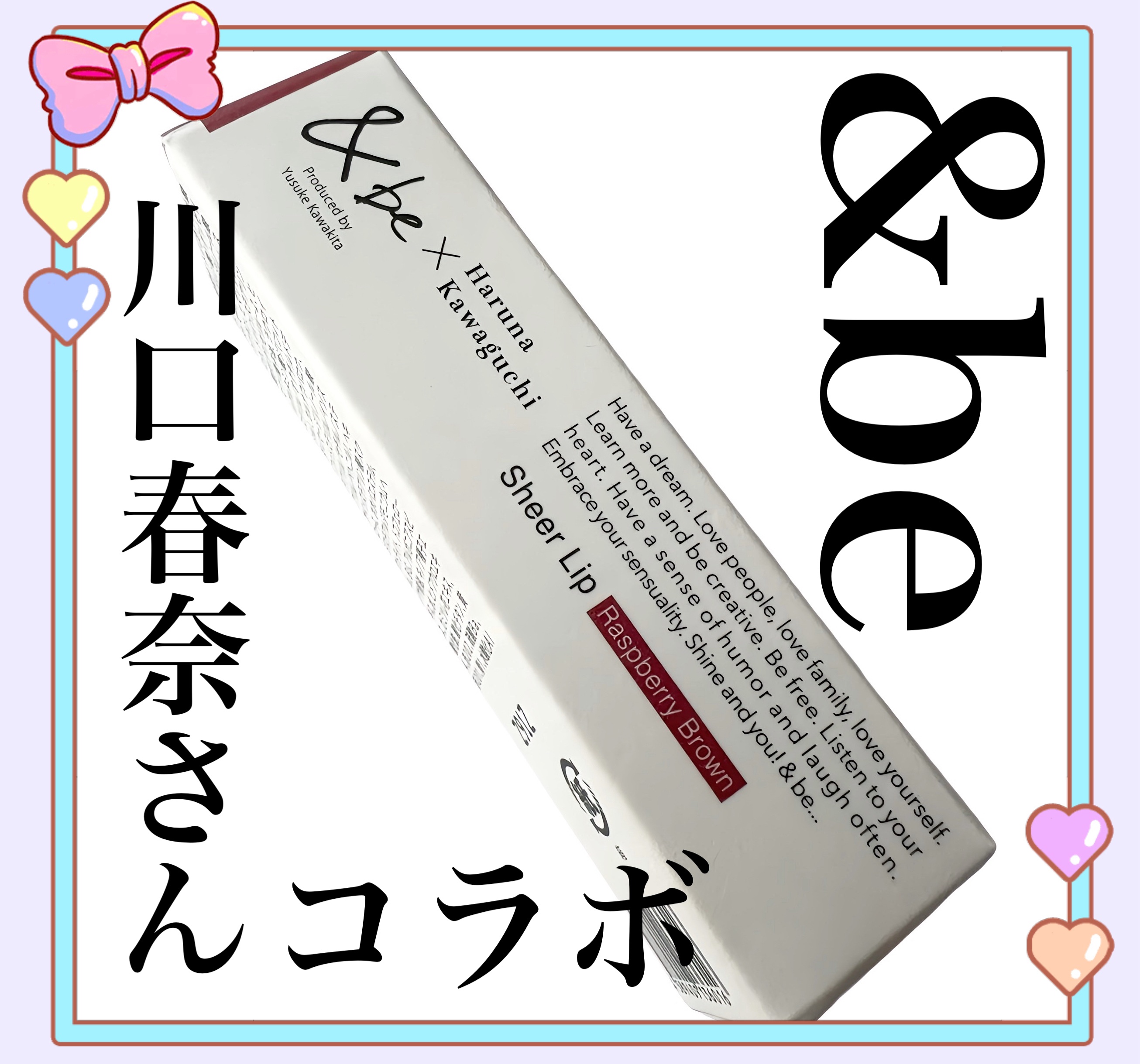 ＆be シアーリップ/＆be/口紅を使ったクチコミ（1枚目）