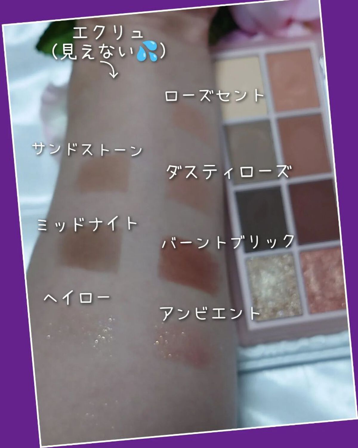 Pocket in Hope daily palette/Hope Girl/アイシャドウパレットを使ったクチコミ（3枚目）