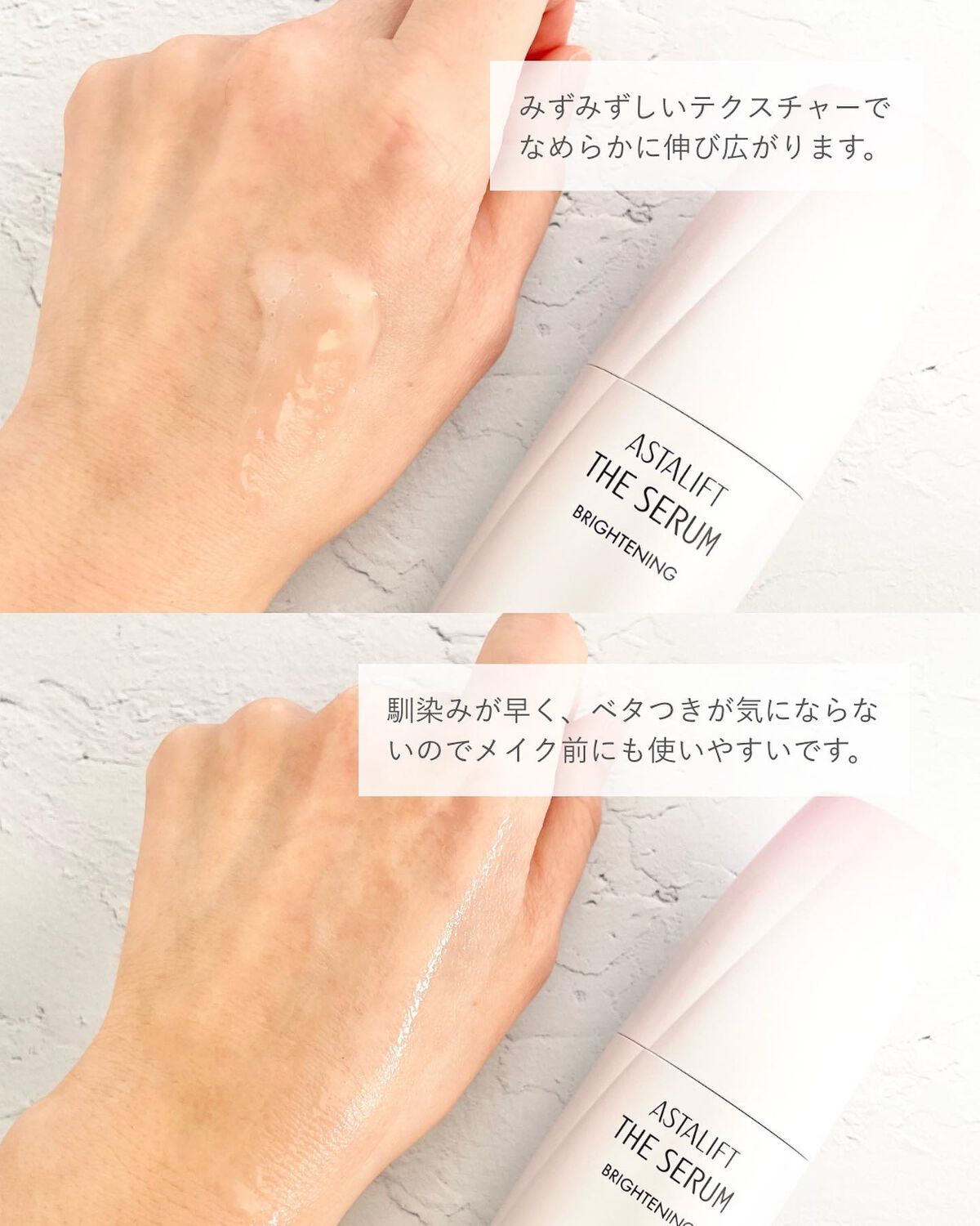 ザ セラム ブライトニング/アスタリフト/美容液を使ったクチコミ（3枚目）