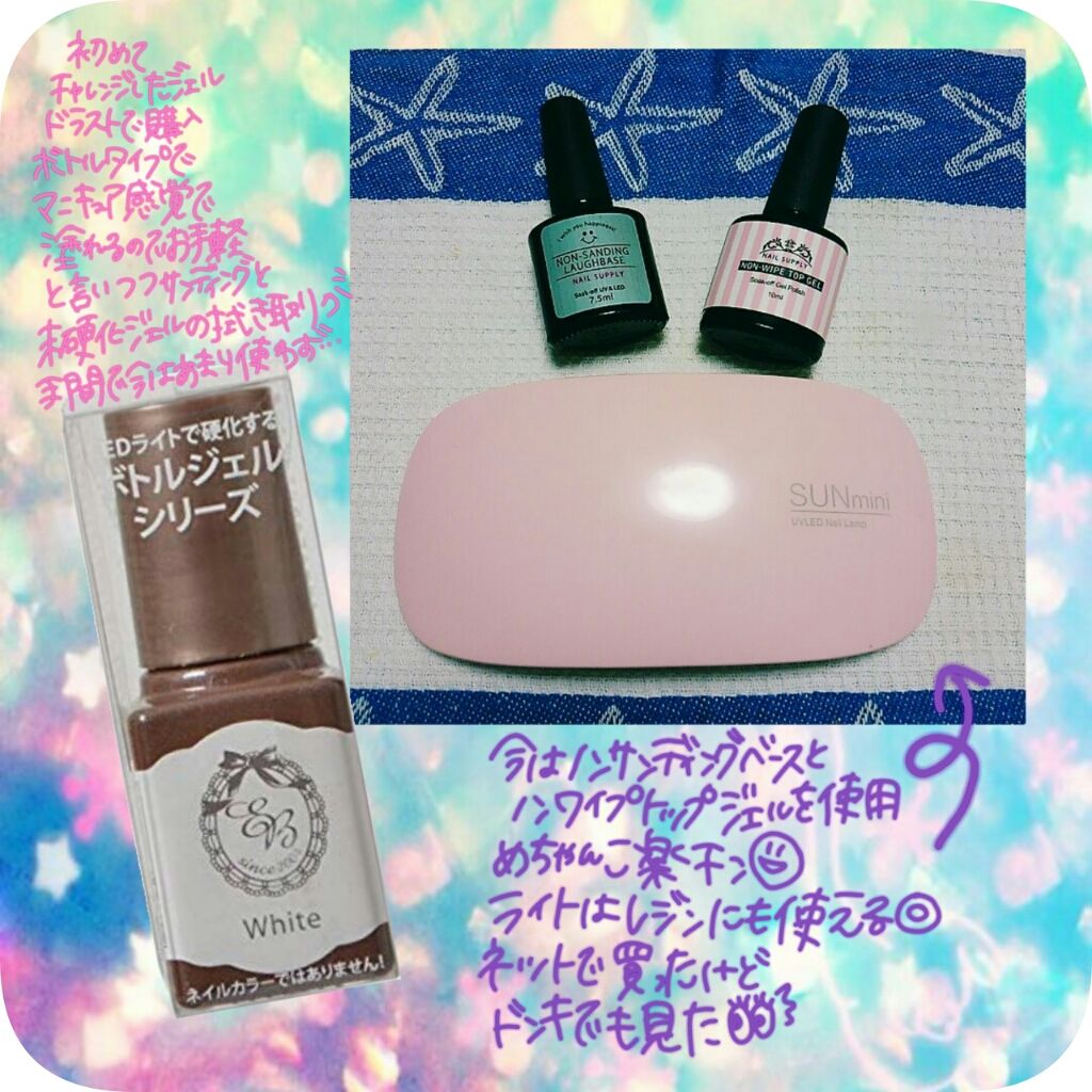 EB ファーストジェルセット/eternal basic/その他キットセットを使ったクチコミ（1枚目）