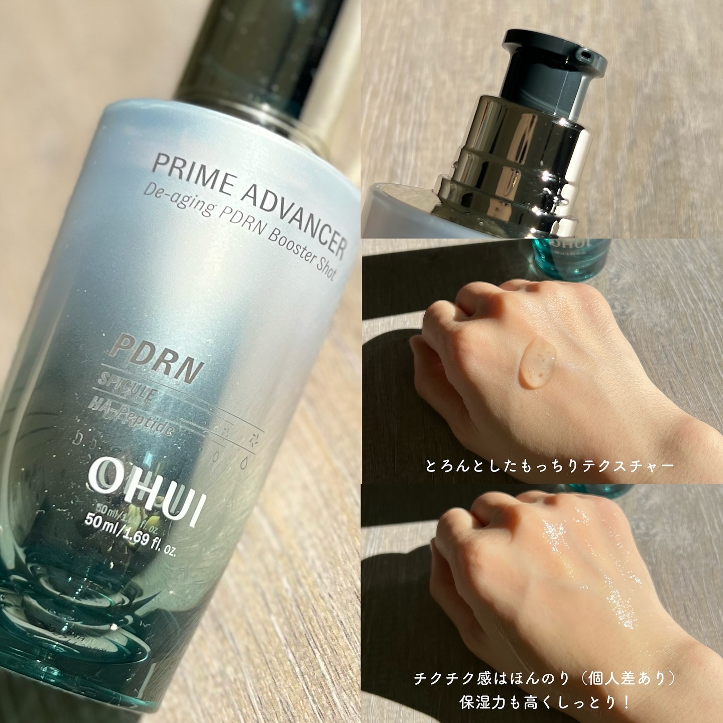 PRIME ADVANCER De-aging PDRN Booster Shot/OHUI/ブースター・導入液を使ったクチコミ（3枚目）