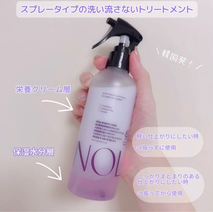 セラブルーチンスプレー/Epunol/プレスタイリング・寝ぐせ直しを使ったクチコミ(3枚目)