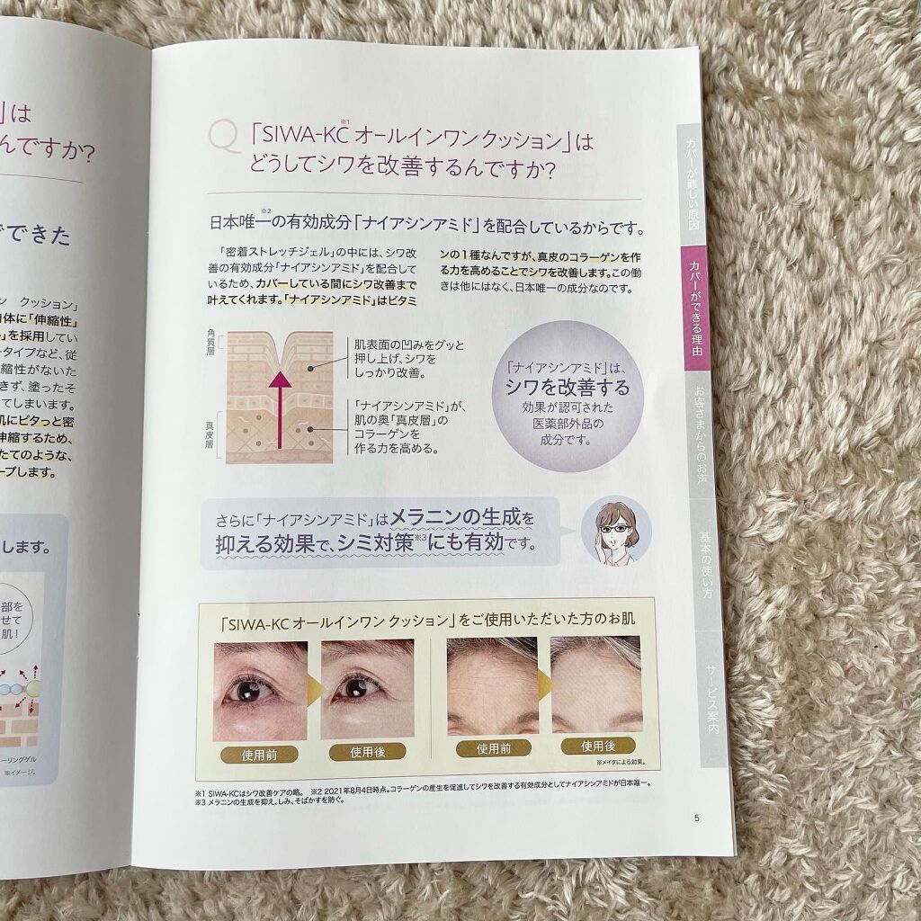 ibuharumaman on LIPS 「リキッドでもパウダーでもない?!新発想の密着ストレッチファンデ..」(8枚目)