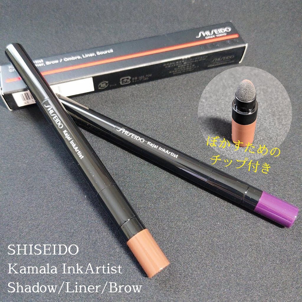 カジャルインクアーティスト/SHISEIDO/スティックアイシャドウを使ったクチコミ(1枚目)