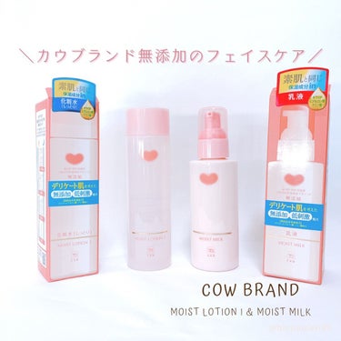 カウブランド無添加 保湿乳液のクチコミ「🐄カウブランド🐄
▷無添加保湿化粧水
▷無添加保湿乳液
￣￣￣￣￣￣￣￣￣￣￣

🐄あの赤い箱.....」（1枚目）