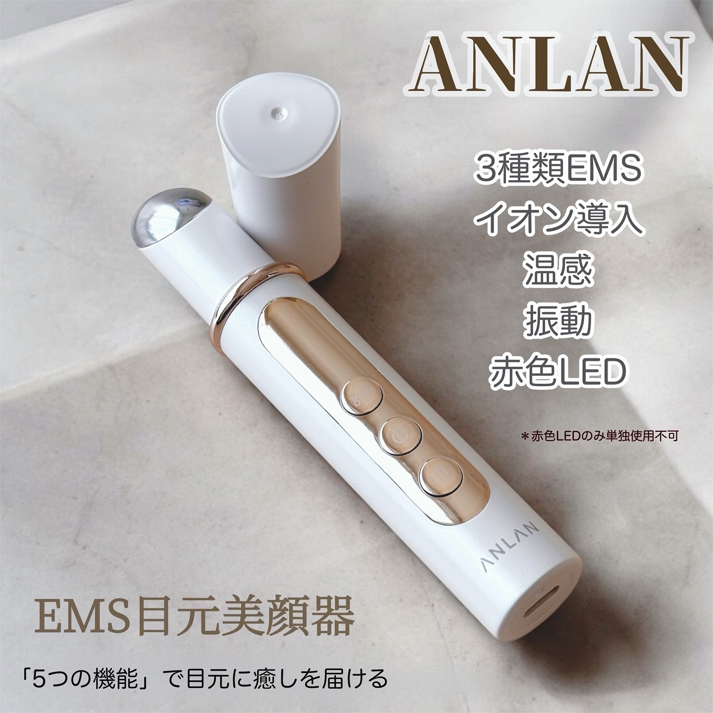 目元美顔器/ANLAN/美顔器・マッサージを使ったクチコミ（1枚目）