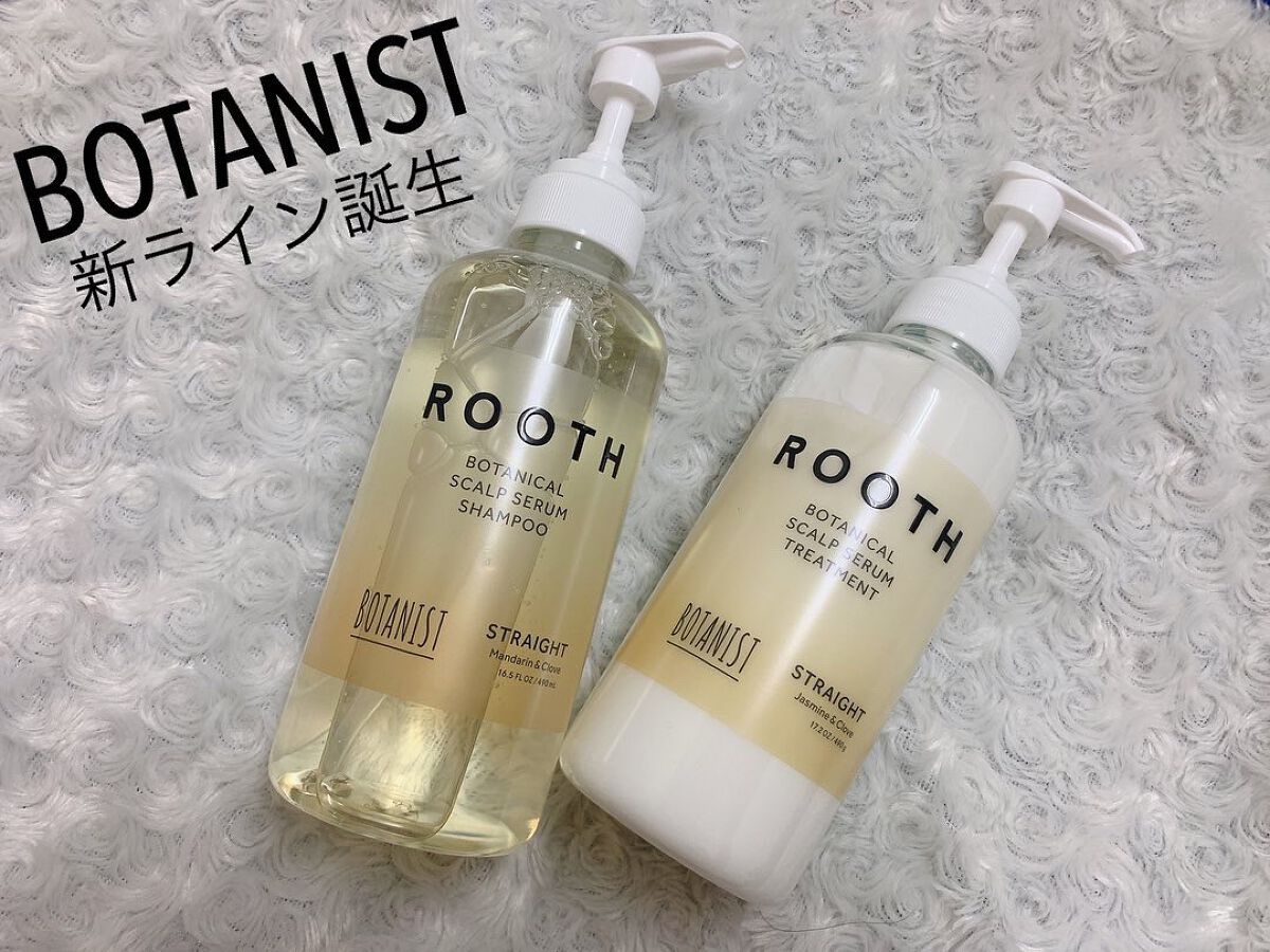 ルース ボタニカルスカルプセラム シャンプー・トリートメント（ストレート）/BOTANIST/市販シャンプーを使ったクチコミ（1枚目）