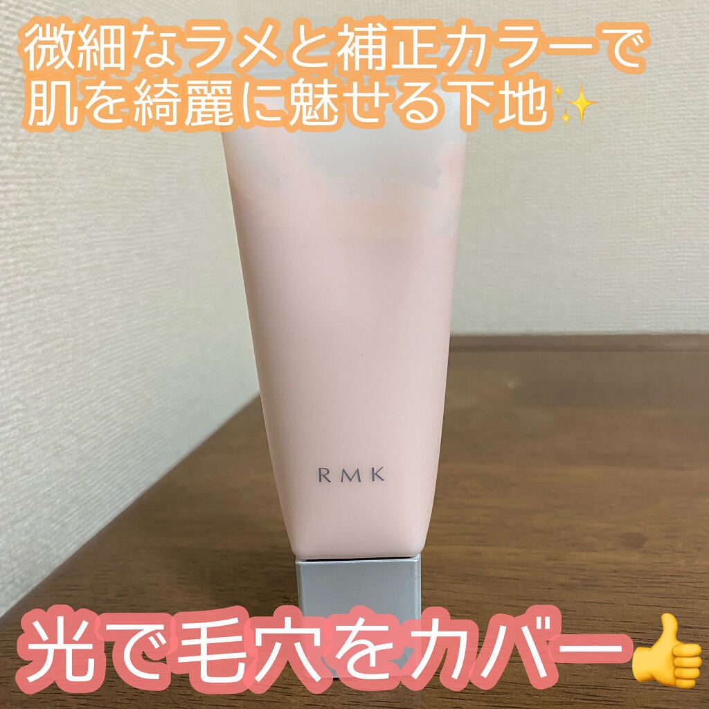 RMK スムースフィット ポアレスベース/RMK/化粧下地を使ったクチコミ(1枚目)