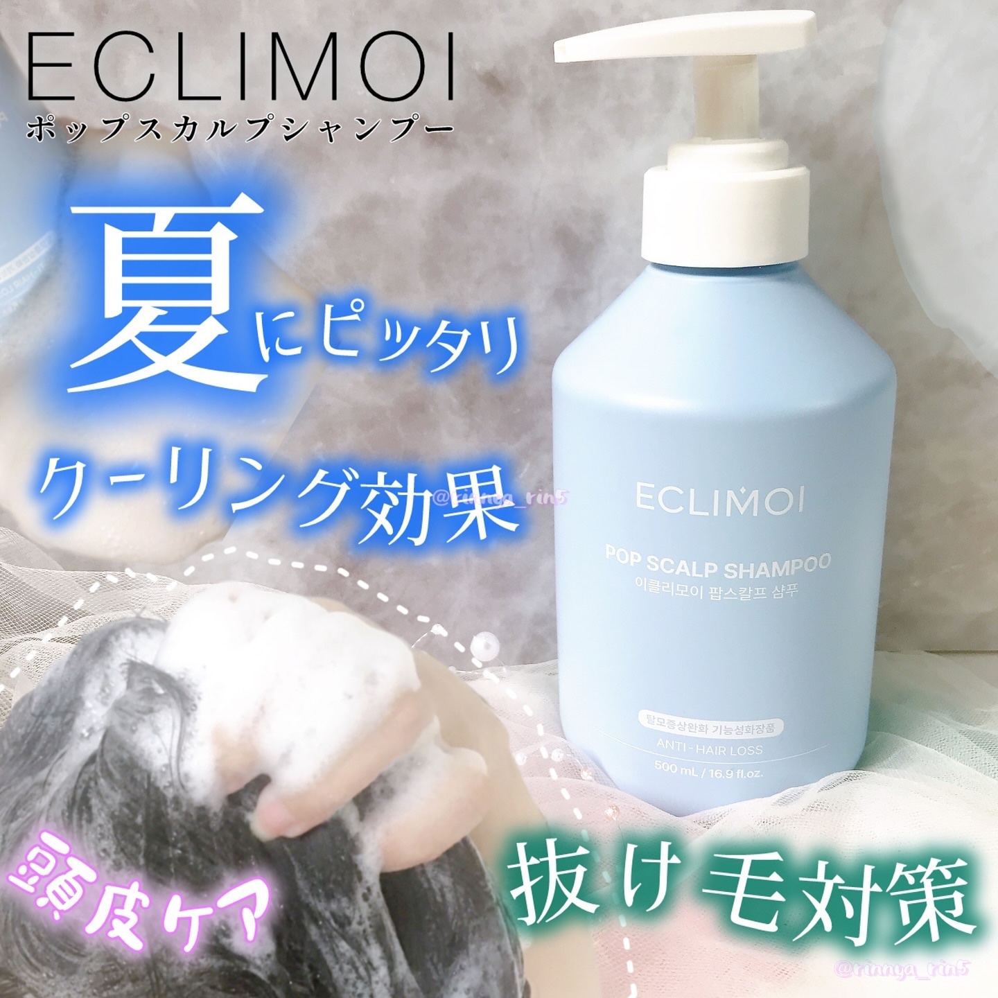 ポップスカルプシャンプー/ECLIMOI/市販シャンプーを使ったクチコミ（1枚目）