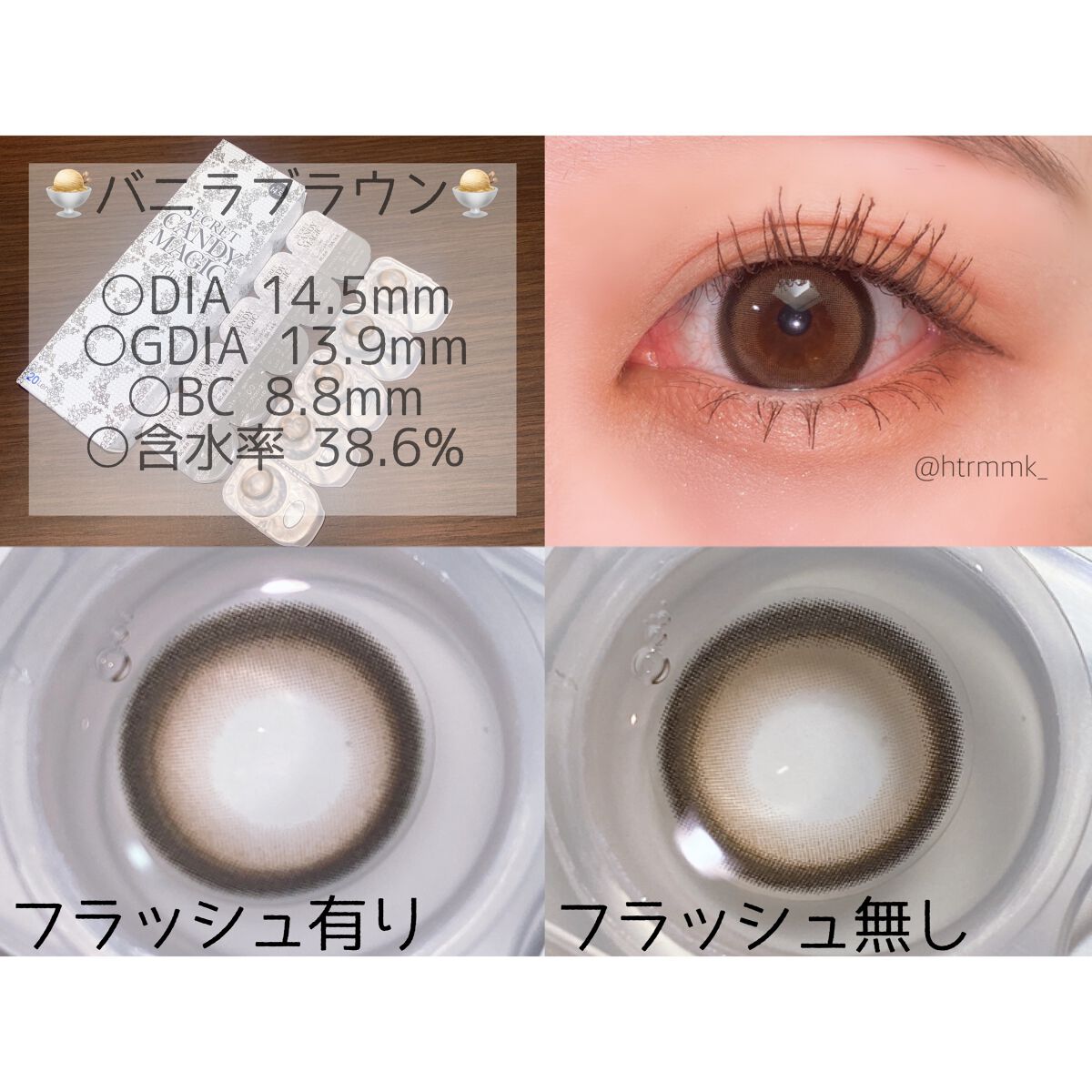 secretcandymagic 1day(シークレットキャンディーマジック） バニラブラウン/secret candymagic/ワンデー（１DAY）カラコンを使ったクチコミ（2枚目）