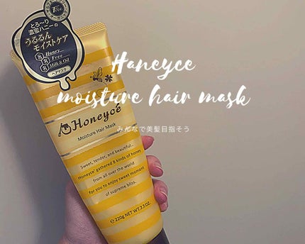 モイスチャーリペア ヘアマスク/ハニーチェ/ヘアマスク・ヘアパックを使ったクチコミ(1枚目)