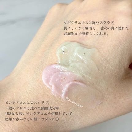 ピンクアロエメレンゲクレンザー/APRILSKIN/その他洗顔料を使ったクチコミ(4枚目)