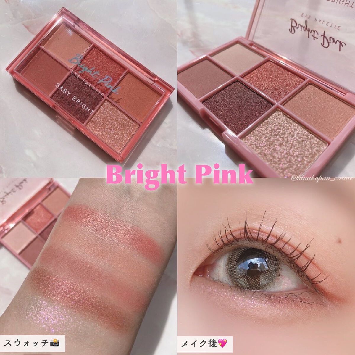 きなこぱん🍞 on LIPS 「【BABYBRIGHT】💎SHINEEYESHADOWPALE..」(3枚目)