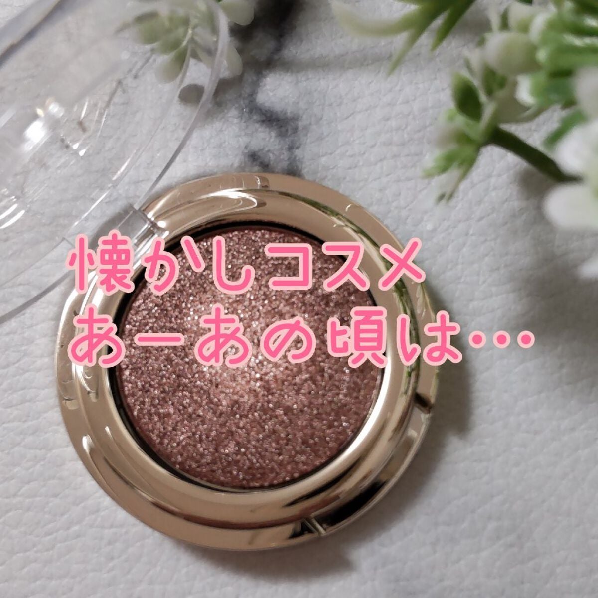 モノアイシャドウ SP/CLARINS/単色アイシャドウを使ったクチコミ(1枚目)
