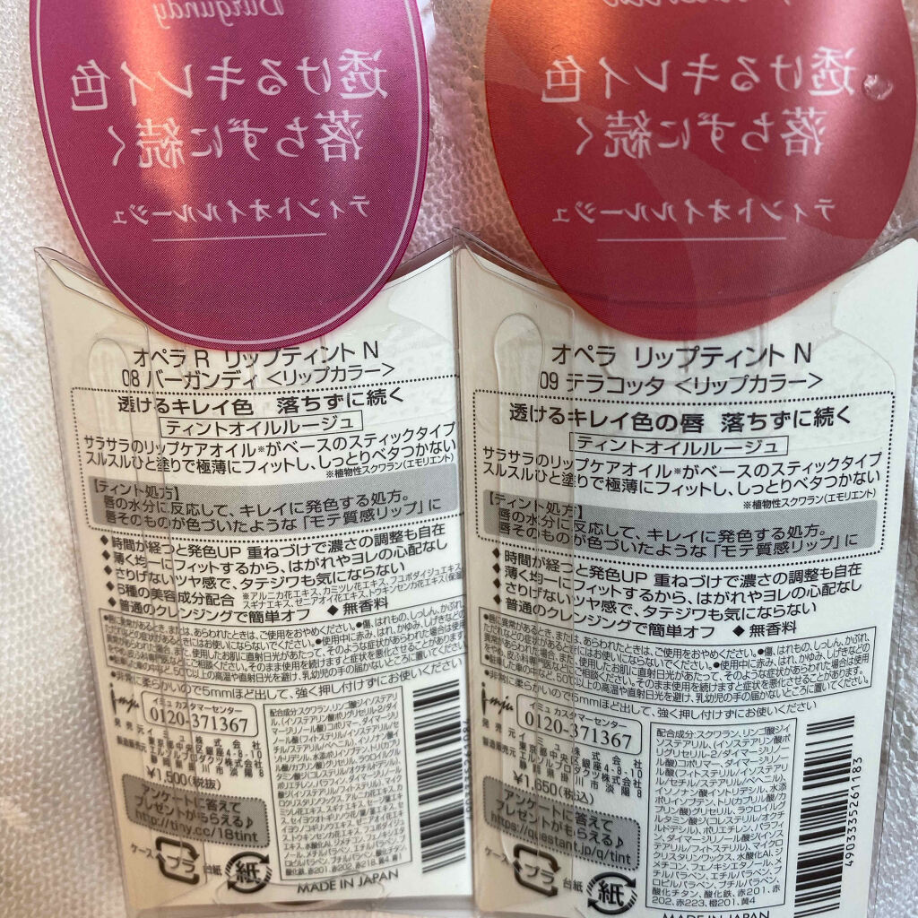 オペラ リップティント N/OPERA/リップティントを使ったクチコミ（3枚目）