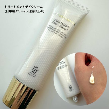 トリートメント クレンジング ミルク/COVERMARK/ミルククレンジングを使ったクチコミ(6枚目)